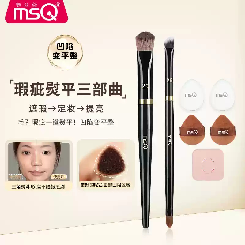 MSQ แปรงคอนซีลเลอร์หัวคู่,แปรงคอนซีลเลอร์สําหรับใต้ตา,ทําชุดแปรงด้วยฟองน้ํา,จุดร่องดําสิวพิมพ์แปรงแต่งหน้าหัวแบน