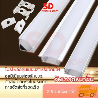1เมตร/2เมตร ไฟ LED วัสดุอัลลอยอลูมิเนียม 100 % (U) มุม (V) Orbit อลูมิเนียม หนาขึ้น รางอลูมิเนียมไฟ