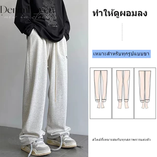 🔥D.H🔥 กางเกงกีฬาผู้ชายแฟชั่นเกาหลีหลวมสไตล์อเมริกันสไตล์แฟชั่นสบายกางเกงผู้ชายเอวยืดกีฬายืดสไตล์เกาหลีกางเกงขายาวผู้หญิงใส่ดี
