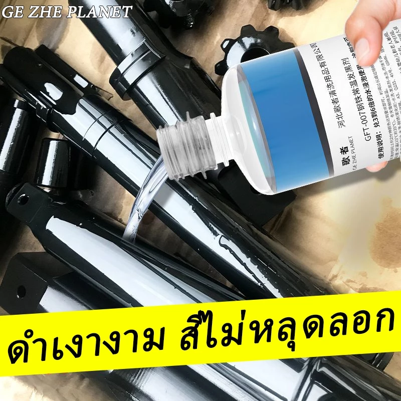 น้ํายารมดํา 500ML สําหรับเหล็ก รมดําเนียนสวย ทนทาน thumbnail 4