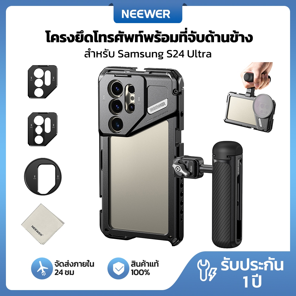 Neewer PA042 S24 Ultra Phone Cage Stabilizer พร้อมที่จับด้านข้าง, ตัวยึดขนาด 67 