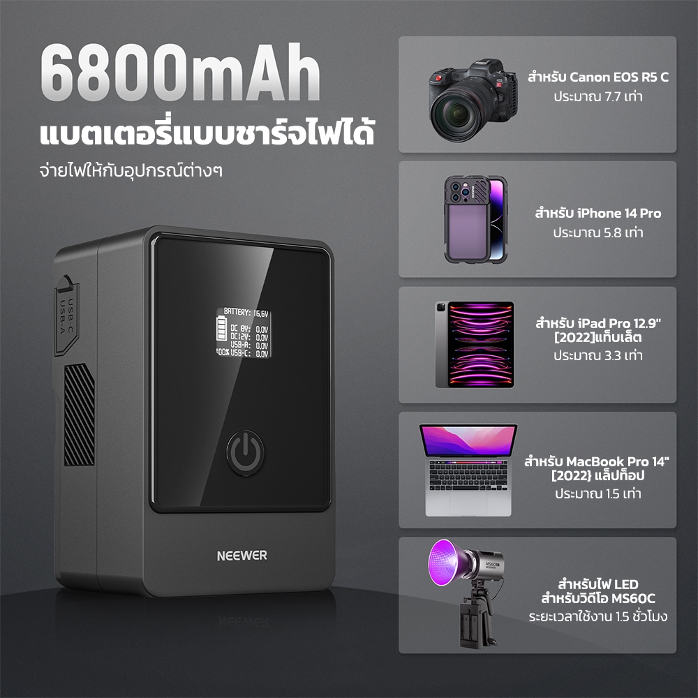 Neewer PS099E V Mount แบตเตอรี่ 6800mAh 99Wh 14.5V 1 เมตร/3.3 ฟุต USB C-USB C สาย
