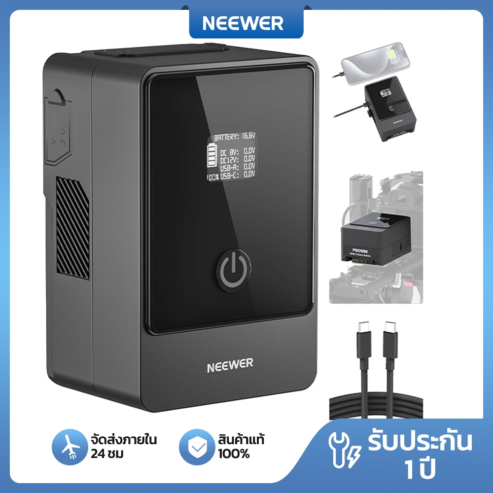 Neewer PS099E V Mount แบตเตอรี่ 6800mAh 99Wh 14.5V 1 เมตร/3.3 ฟุต USB C-USB C สาย