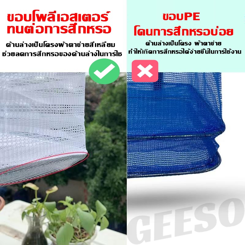 GEESO Food Drying Net Basket 3 Layers ที่ตากอาหาร มุ้งตากอาหาร ที่ตากอาหาร 3 ชั้น มุ้งตากอาหาร มี 3 ขนาด พร้อมซิปปิดกันแมลง ที่ตากหมู คอนโดตากปลา ที่ตากปลา ตา 多功能晾晒网 - รูปที่ 3