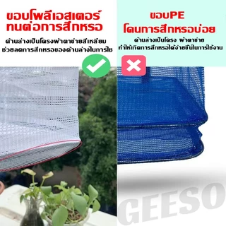 GEESO Food Drying Net Basket 3 Layers 3 ชั้น พร้อมซิปปิดกันแมลง มี 3 ขนาด ที่ตากหมู ปลา คอนโดตากอาหาร ตา 多功能晾晒网