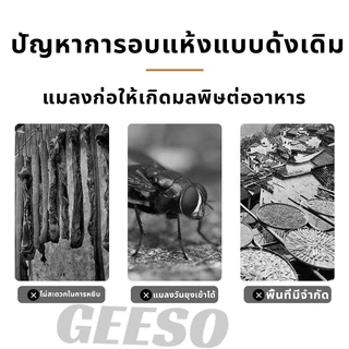 GEESO Food Drying Net Basket 3 Layers 3 ชั้น พร้อมซิปปิดกันแมลง มี 3 ขนาด ที่ตากหมู ปลา คอนโดตากอาหาร ตา 多功能晾晒网