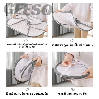 GEESO Food Drying Net Basket 3 Layers 3 ชั้น พร้อมซิปปิดกันแมลง มี 3 ขนาด ที่ตากหมู ปลา คอนโดตากอาหาร ตา 多功能晾晒网