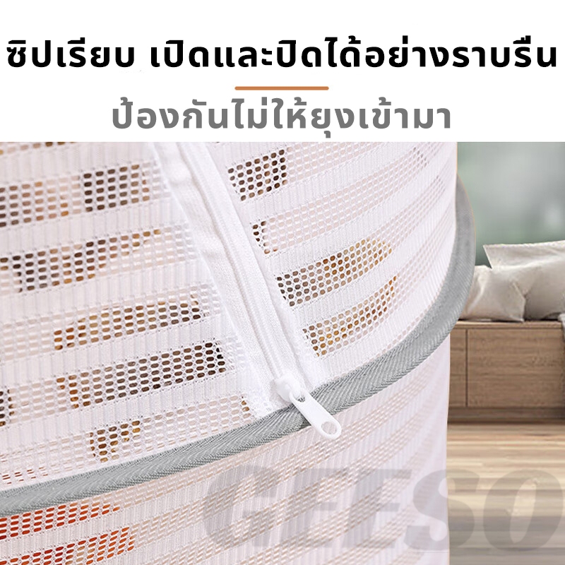 GEESO Food Drying Net Basket 3 Layers ที่ตากอาหาร มุ้งตากอาหาร ที่ตากอาหาร 3 ชั้น มุ้งตากอาหาร มี 3 ขนาด พร้อมซิปปิดกันแมลง ที่ตากหมู คอนโดตากปลา ที่ตากปลา ตา 多功能晾晒网 - รูปที่ 6