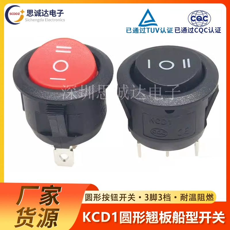 เคซีดี1-105 สวิตช์โยกกลม 3 สปีดสามความเร็วเปิด 20 มม. 3 ขาสีแดง/สีดําโยกสวิตช์ไฟ