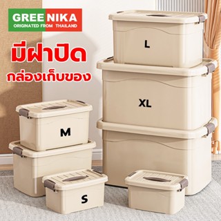 GREENIKA กล่องเก็บของพลาสติกทึบเล็ก มีหูหิ้วมีฝาปิด กันน้ำแล…