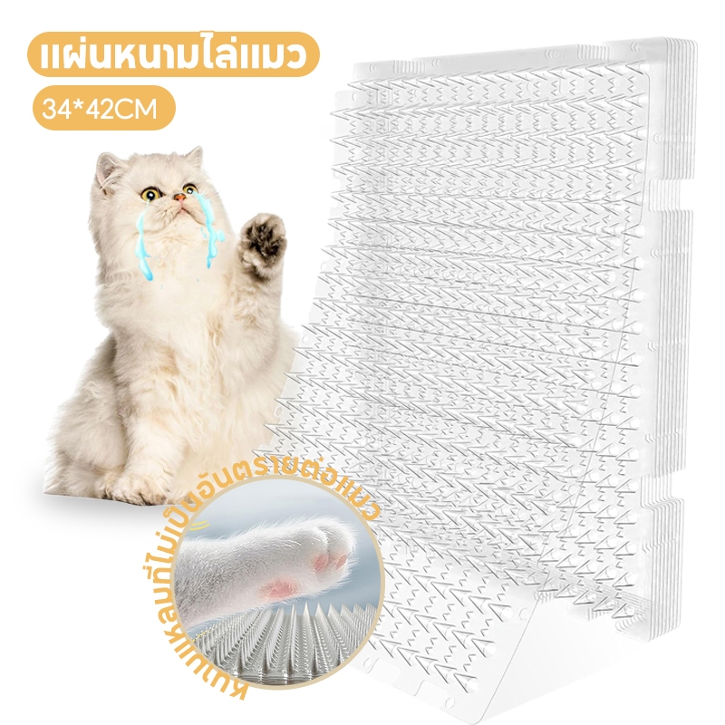 หนามไล่แมว PVCใส พลาสติก ขนาด 34X42cm สามารถตัดได้  ไม่แตกหักเมื่องอ ง่ายต่อการใช้