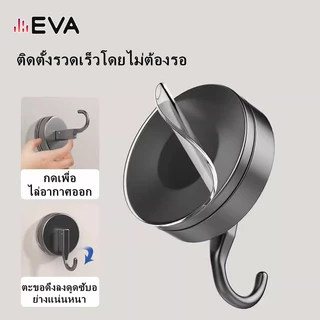 【EVA】【จัดส่งจากกรุงเทพ】ะขอแขวนผนังตะขอถ้วยดูดเล็บฟรีติดตั้งวัสดุพลาสติก