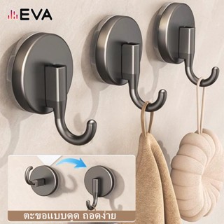 【EVA】【จัดส่งจากกรุงเทพ】ะขอแขวนผนังตะขอถ้วยดูดเล็บฟรีติดตั้งว…