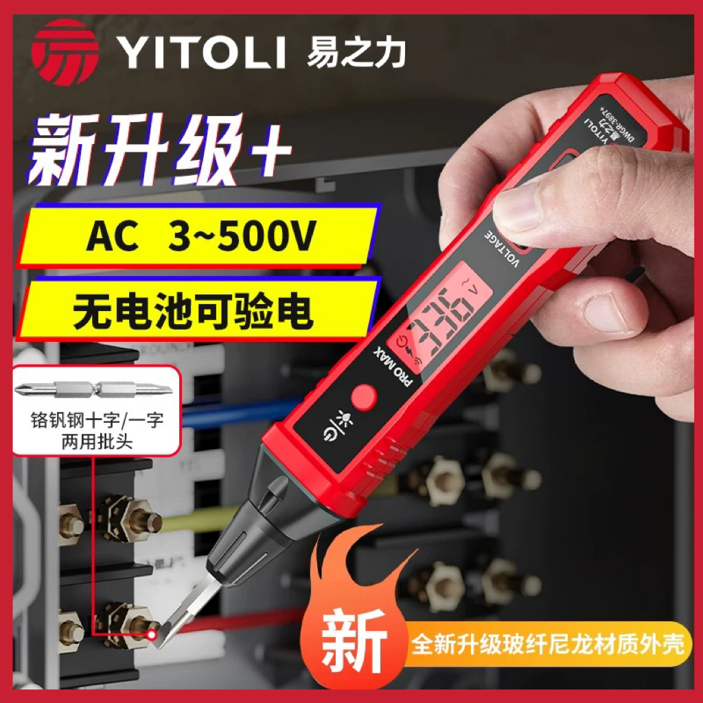 ไฟฟ้าแบบไม่สัมผัส [3V ~ 500V] ปากกาทดสอบมัลติมิเตอร์การตรวจจับสายไฟสด Mla8 [3V500V]