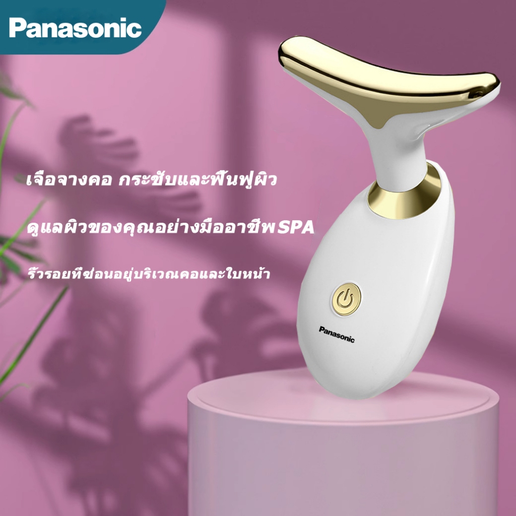 Panasonic เครื่องนวดหน้า เครื่องนวด เครื่องนวดตา เครื่องนวดกระชับผิวให้เต่งตึง เครื่องนวดหน้ายกกระชั