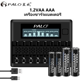 Palo เครื่องชาร์จแบตเตอรี่ หน้าจอ LCD 8 ช่อง 1.2V AA AAA Ni-…