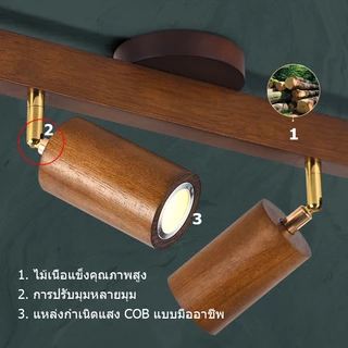 【จัดส่งในพื้นที่】SNRIGIN ไฟสปอตไลท์ LED สีไม้ วอลนัท【หลอดไฟ E27】โคมไฟเพดานแบบปรับระดับได้