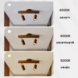 【จัดส่งในพื้นที่】SNRIGIN ไฟสปอตไลท์ LED สีไม้ วอลนัท【หลอดไฟ E27】โคมไฟเพดานแบบปรับระดับได้