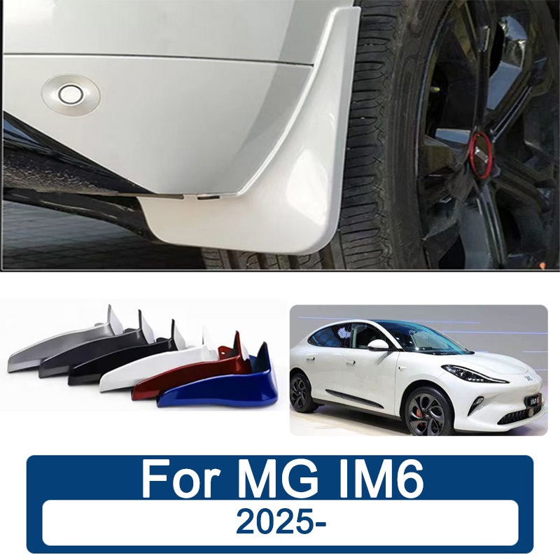 สี บังโคลน MG IM6 IM 6 2025 บังโคลนหน้าสี ยางกันโคลน ยางกันขี้โคลน อุปกรณ์เสริมรถยนต์ 4ประตู