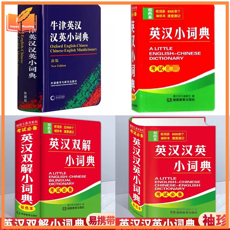 Oxford Instant Chinese Dictionary 2024: Bilingual Reference with Free Pronunciation App & Stroke Order Animations英汉小词典英汉双解英语迷你英文英汉互译袖珍本口袋书随身携带