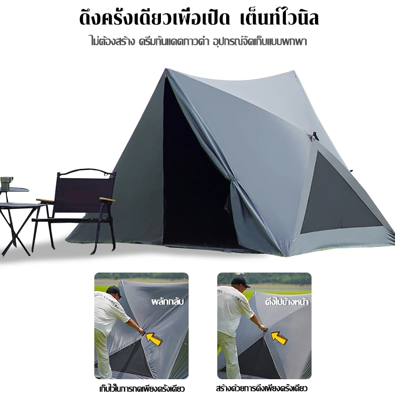 เต็นท์นอนกางอัตโนมัติ พับได้ กันน้ำ สำหรับ 3-4 คน thumbnail 5