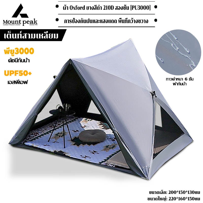พร้อมส่ง⚡️เต็นท์นอน กางอัตโนมัติ แบบพับได้ กันน้ํา แบบพกพา ตั้งแคมป์ เดินป่า พักในสวน ขนาด 3-4 คน