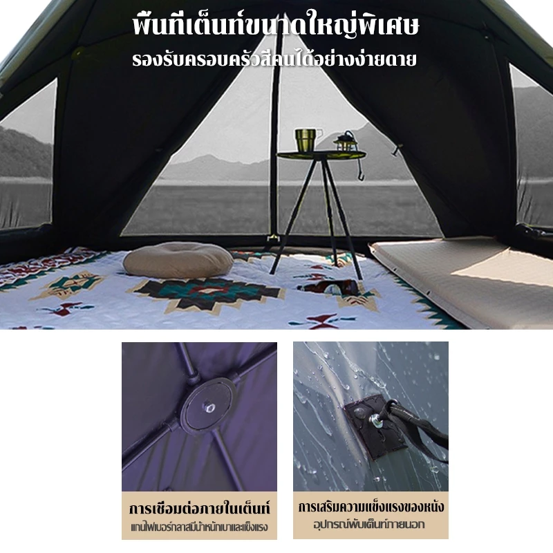 เต็นท์นอนกางอัตโนมัติ พับได้ กันน้ำ สำหรับ 3-4 คน thumbnail 3