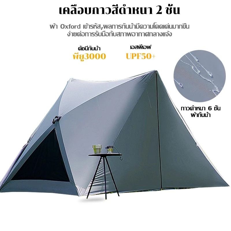 เต็นท์นอนกางอัตโนมัติ พับได้ กันน้ำ สำหรับ 3-4 คน thumbnail 6