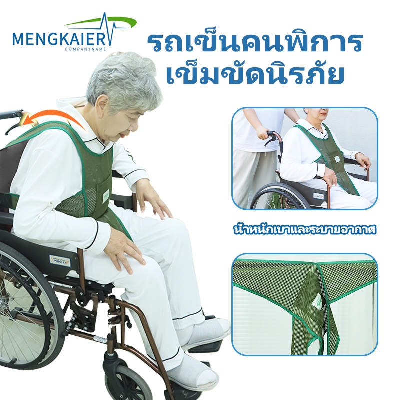 สายรัดรถเข็นผู้ป่วย เข็มขัดรถเข็นผู้ป่วย เข็มขัดนิรภัยสำหรับรถเข็น เข็มขัดนิรภัยป้องกันการลื่นไถลแบบปรับได้สําหรับรถเข็นผู้สูงอายุปรับปรุงความปลอดภัยของรถเข็นผู้ใหญ่และรถเข็น