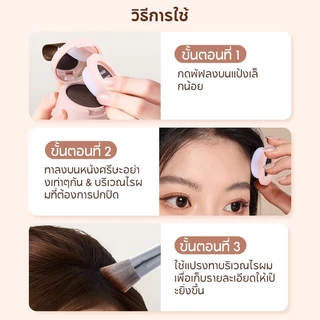 FelinWel เซ็ตจัดทรงผม แท่งแว็กซ์+แป้งเงาแฮร์ไลน์ ปิดผมบาง ดูหนาเป็นธรรมชาติ | Hair Styling Bundle Wax + Hairline Powder