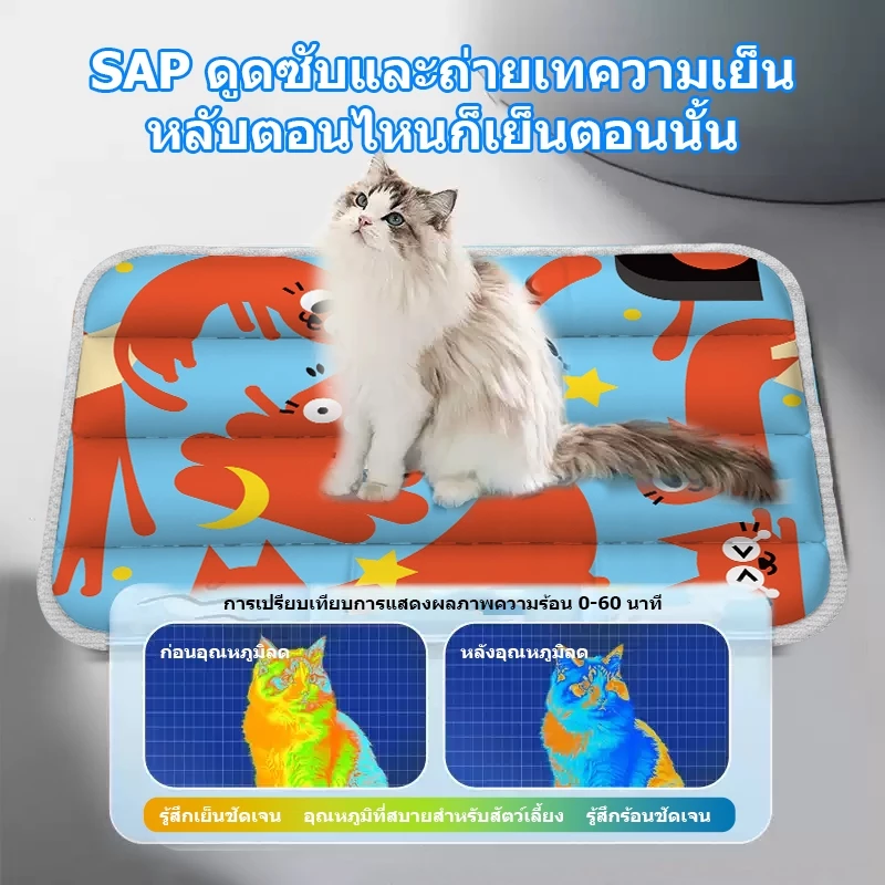 เบาะรองนอนระบายความร้อนสัตว์เลี้ยง thumbnail 7