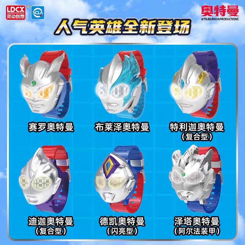 LDCX Ultraman Watch นาฬิกาอุลตร้าแมน Ultraman Transformation (Tiga/Z/Decker/Zero/Blazar/Trigger) Kamen Rider ของเล่นเด็กของขวัญวันเกิด kids' watchess UltramanTransformation Toys