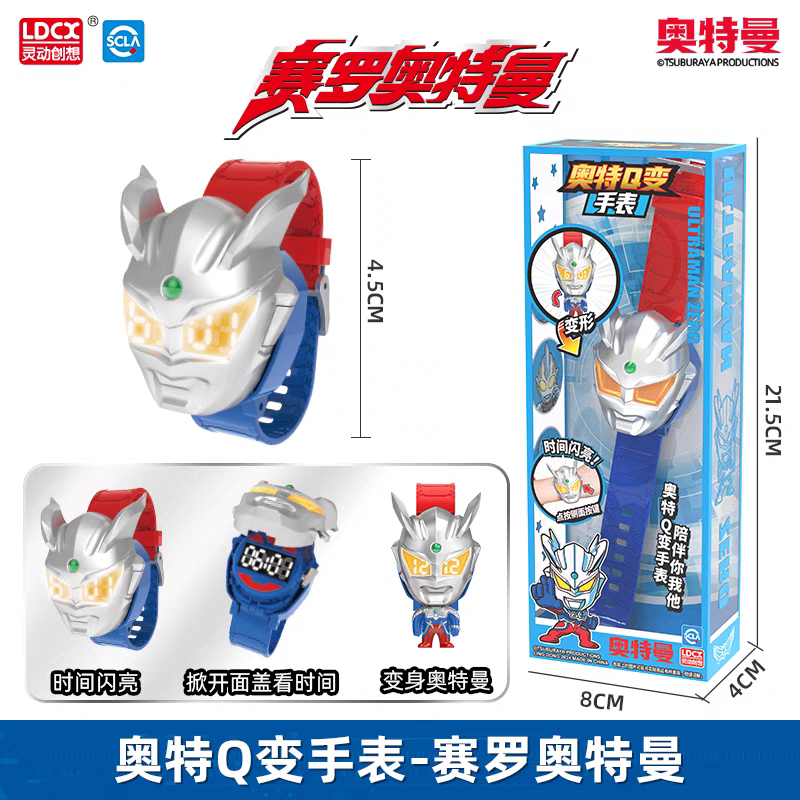 LDCX Ultraman Watch นาฬิกาอุลตร้าแมน Ultraman Transformation (Tiga/Z/Decker/Zero/Blazar/Trigger) Kamen Rider ของเล่นเด็กของขวัญวันเกิด kids' watchess UltramanTransformation Toys