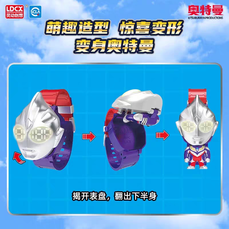 LDCX Ultraman Watch นาฬิกาอุลตร้าแมน Ultraman Transformation (Tiga/Z/Decker/Zero/Blazar/Trigger) Kamen Rider ของเล่นเด็กของขวัญวันเกิด kids' watchess UltramanTransformation Toys
