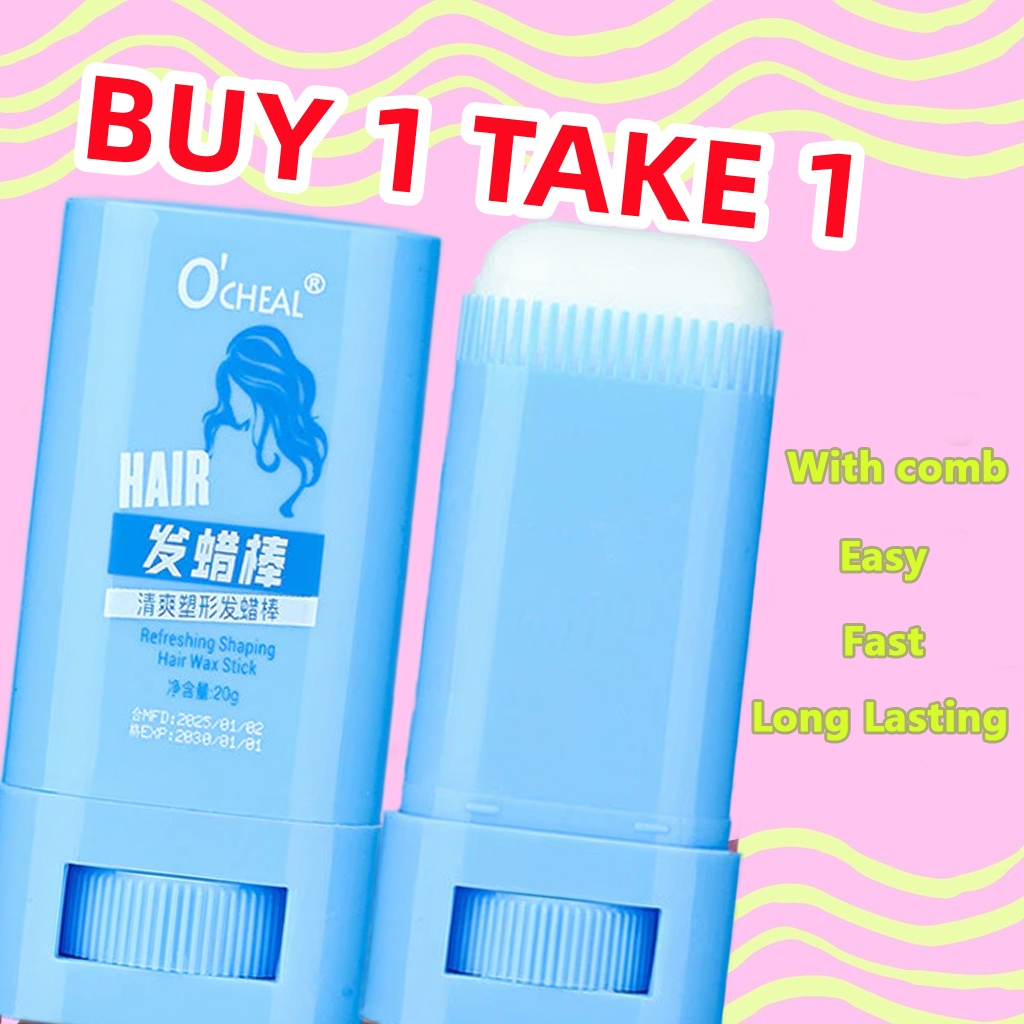 BUY1 TAKE1 Hair Stick พร้อมหวี Easy Hair จัดแต่งทรงผม Wax Hold Hair Care ด้วยสารสกัดจากว่านหางจระเข้ติดทนนาน