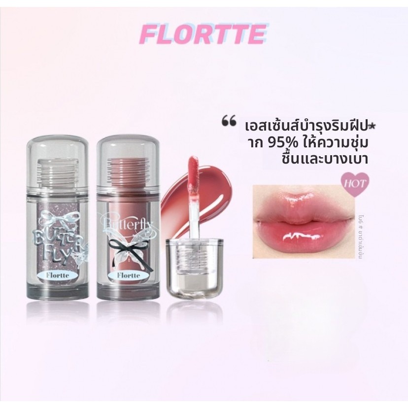 FLORTTE # Twin Butterfly Series Lip Essence ลิปสติกน้ําผึ้ง ลิปกลอส Lip Care Fade Lip Lines