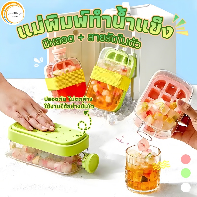 แม่พิมพ์ก้อนน้ําแข็งก้อนน้ําแข็งก้อนน้ําแข็งพิมพ์เครื่องดื่มผลไม้เหยือกชาถ้วยน้ําเย็นฟางอุปทานกลางแจ้งแบบพกพา
