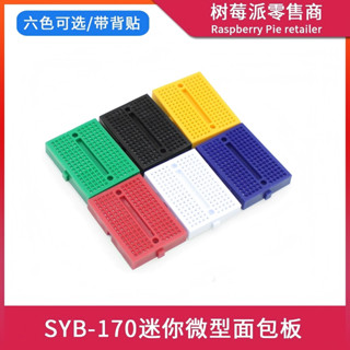 Syb-170 สีขนาดเล็ก Breadboard การทดลอง 170 แจ็ค Mini Mini Sp…