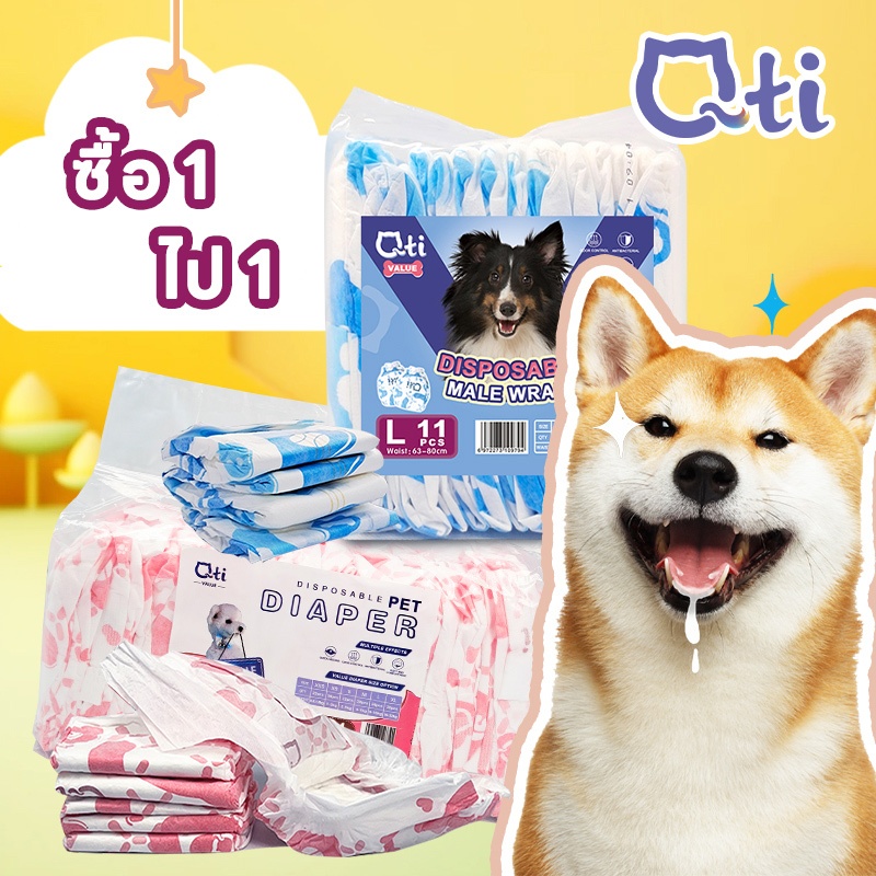 ซื้อ 1 แถม 1 ฟรี แพมเพิสหมาโอบิสุนัขตัวผู้ผ้าอ้อมสุนัขผ้าอ้อมสุนัขชายและหญิง แก้ปัญหาขี้สุนัขและประจำเดือน