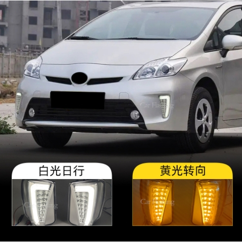 สําหรับไฟเดย์ไลท์ Toyota Prius 2012-2015 LED, ไฟวิ่งกลางวัน, ไฟเลี้ยว, ไฟตัดหมอกหน้า, Prius