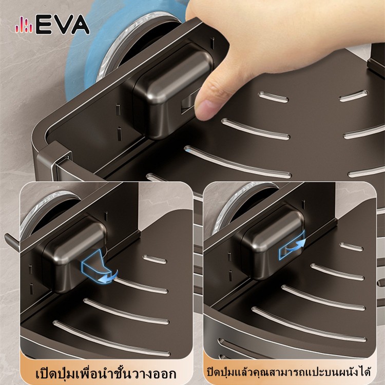 【EVA】【จัดส่งจากกรุงเทพ】อีวาห้องน้ําสามเหลี่ยมชั้นวางถ้วยดูดเล็บติดตั้งฟรีวัสดุอลูมิเนียมห้องส้วมออแกไนเซอร์ - รูปที่ 4