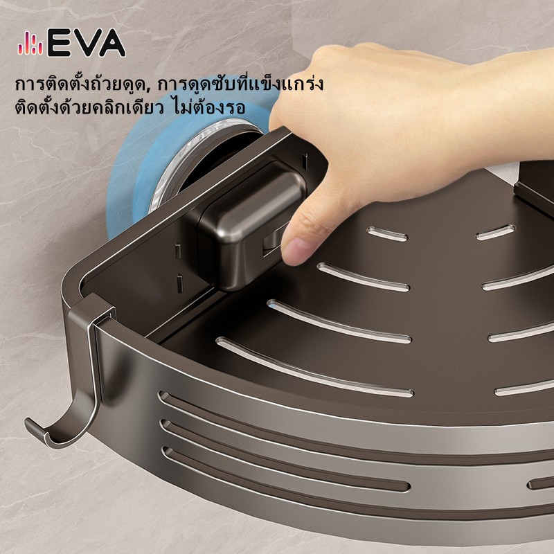 【EVA】【จัดส่งจากกรุงเทพ】อีวาห้องน้ําสามเหลี่ยมชั้นวางถ้วยดูดเล็บติดตั้งฟรีวัสดุอลูมิเนียมห้องส้วมออแกไนเซอร์