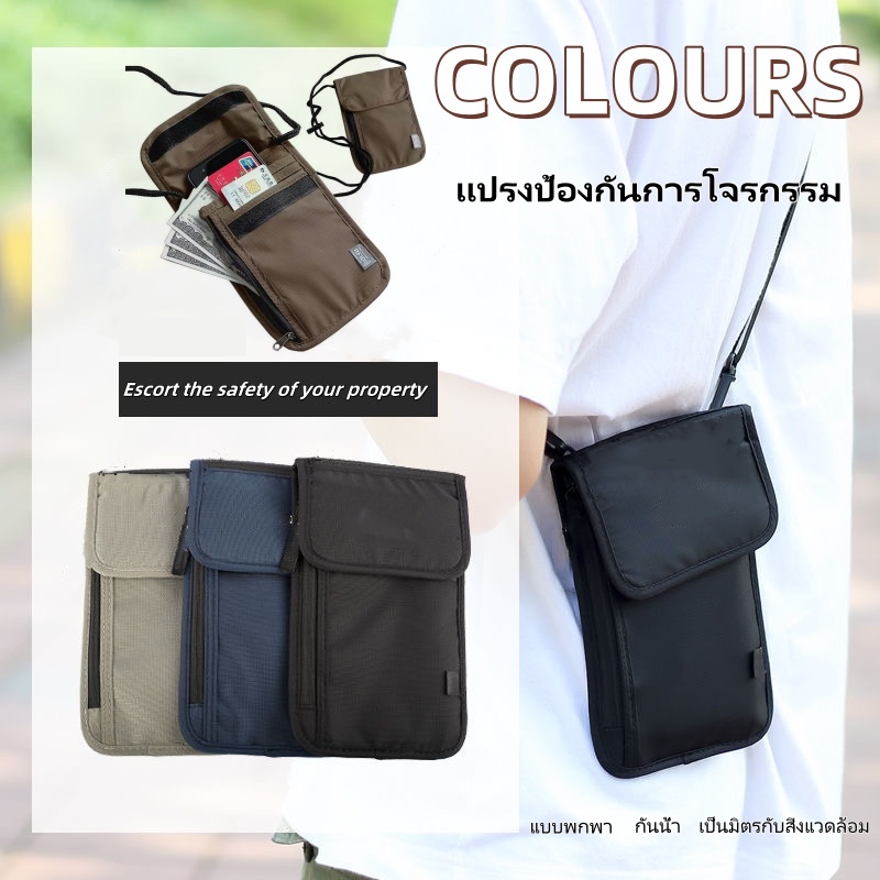 กระเป๋าโทรศัพท์มัลติฟังก์ชั่น กระเป๋าใส่พาสปอร์ต RFID Protection กันน้ำ แปรงป้องกันการโจรกรรม