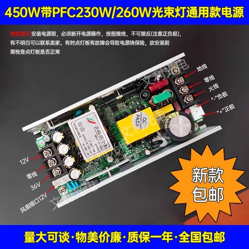 ใหม่ 5R 7R 8R 9R 10R 380V 36V 12V Stage Beam Light Driver Ballast SMPS โหมดสลับแหล่งจ่ายไฟไดรฟ์ 200W