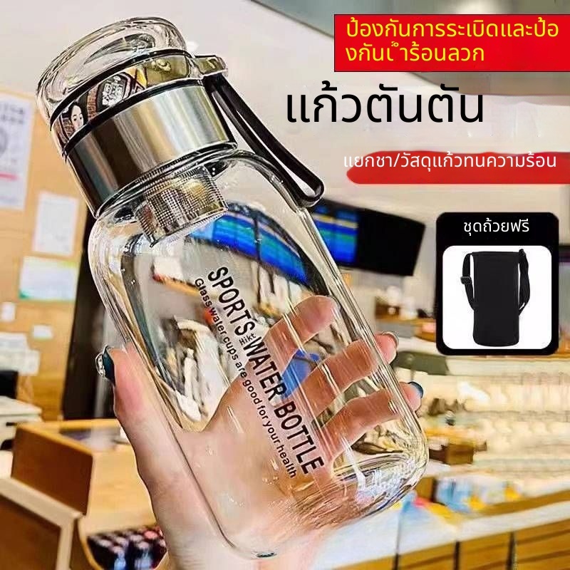 2️⃣4️⃣𝐇 พร้อมส่งจากไทย🚚1000ml กระบอกชงชา แก้วชงชา 🧨แก้วชาสองชั้น ชงน้ำชา แบบพกพา ของขวัญที่ดี ขวดแก้วน้ํา แยกน้ําชา แก้วมัทฉะ กาน้ําชา ที่กรองชากาชงชา ที่ชงชา