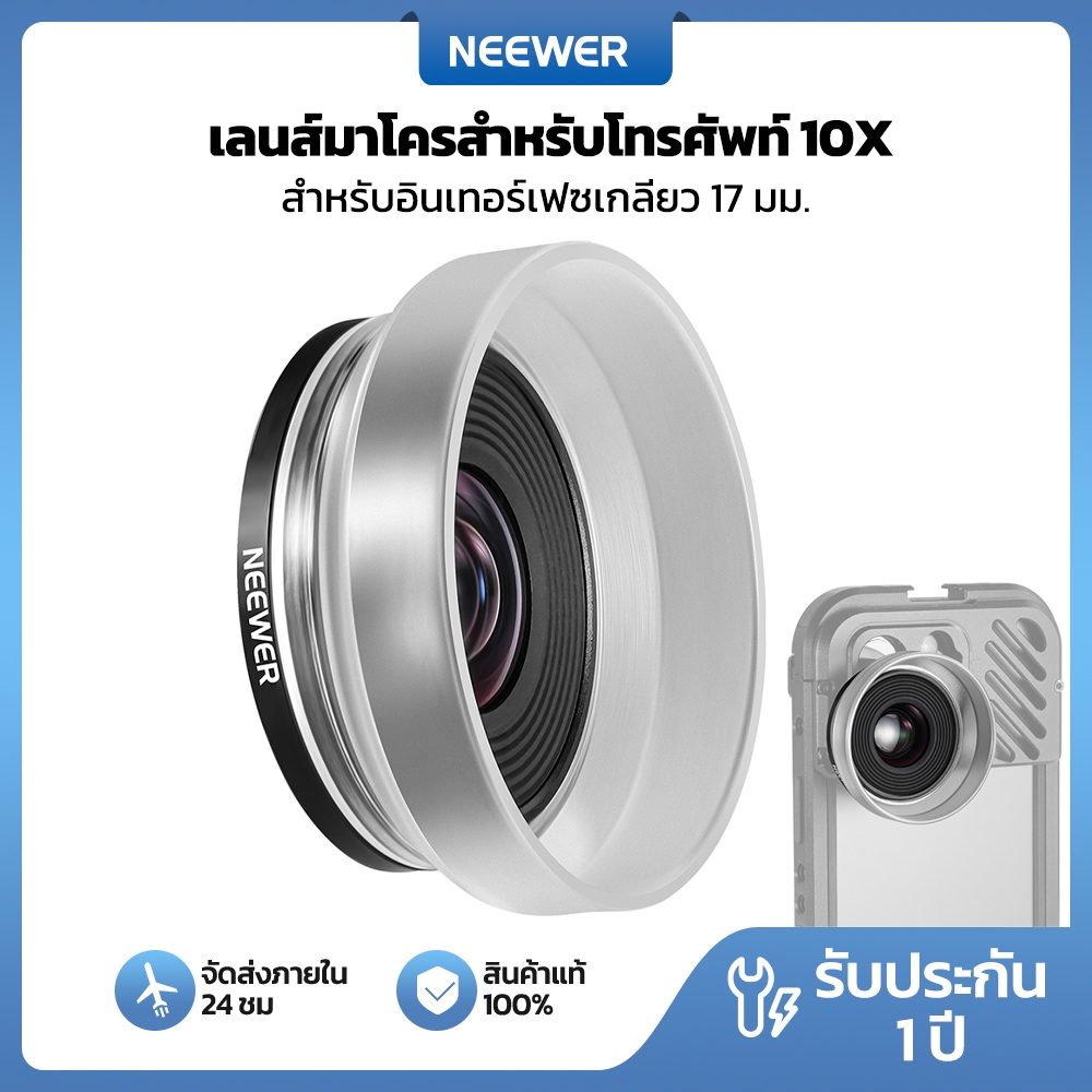 NEEWER LS-28 10X HD Macro เลนส ์ ที ่ ถอดออกได ้ Diffuser Hood ใช ้ งานร ่ วมกับ iPhone Samsung กรงโ