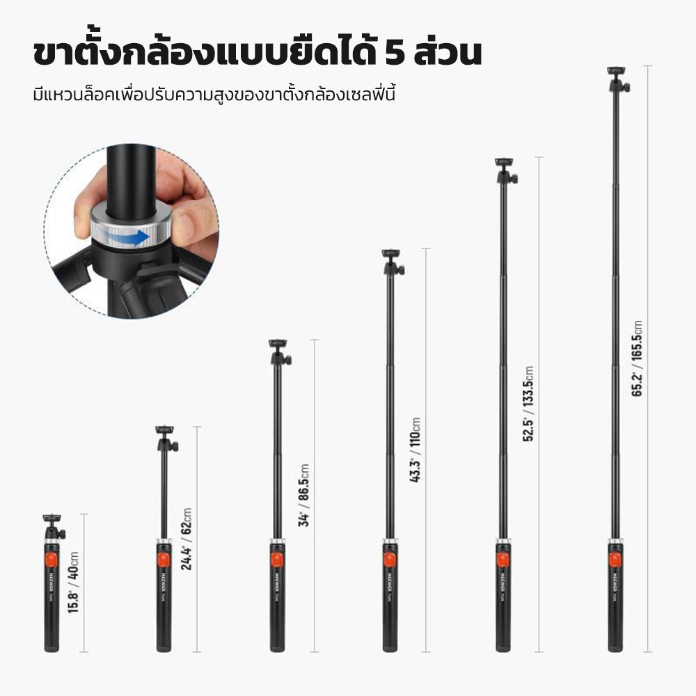 Neewer TS05 Selfie Stick ไม้เซลฟี่ ขาตั้งกล้อง สําหรับเดินทาง โทรศัพท์และกล้องพร้อมรีโมทบลูทูธ 1.65 ม. ต่อไฟเซลฟี่ ไลฟ์สด
