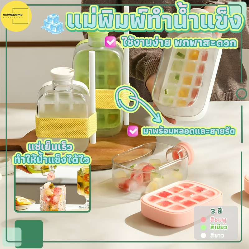 เครื่องทําน้ําแข็ง ซิลิโคนเกรดอาหารฉีดน้ําถาดน้ําแข็งแม่พิมพ์เกรดอาหารคุณภาพ 500มล/800มล