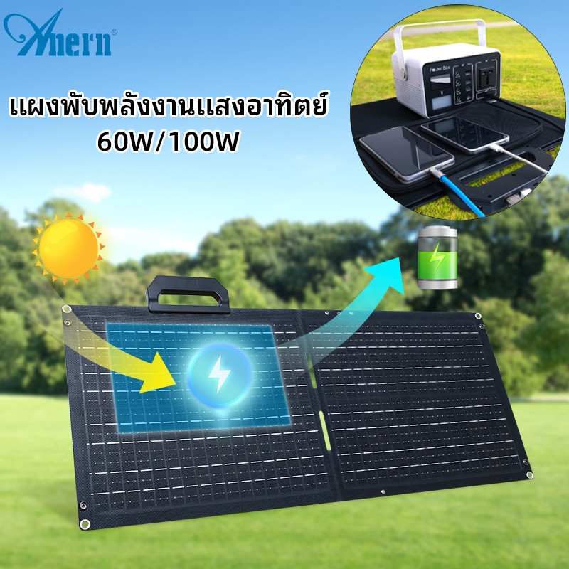 Anern 60 W/100 W แผงพลังงานแสงอาทิตย์พับได้ 18 V แผงพลังงานแสงอาทิตย์กลางแจ้งแบบพกพาแผงพลังงานแสงอาทิตย์ Monocrystalline พับพลังงานแสงอาทิตย์กลางแจ้ง Charger พร้อม Type-C & DC และ USB เอาต์พุตสําหรับกลางแจ้ง Activiti