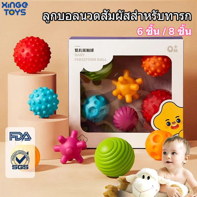 ⭐พร้อมส่ง⭐ลูกบอลนวดสัมผัสสำหรับทารก | ฝึกประสาทสัมผัสและพัฒนากล้ามเนื้อมือ | ลูกบอลซิลิโคนนิ่มปลอดภัย BPA Free อายุแรกเกิดถึง 6 เดือน